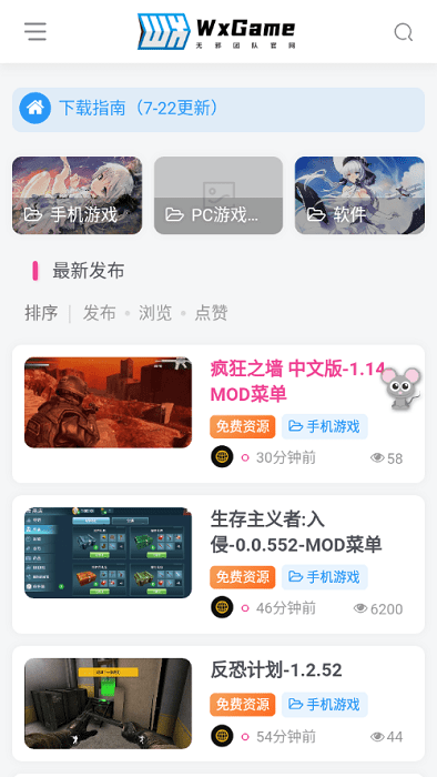 无邪游戏盒子免费版手机apk最新下载v3.31.01973软件