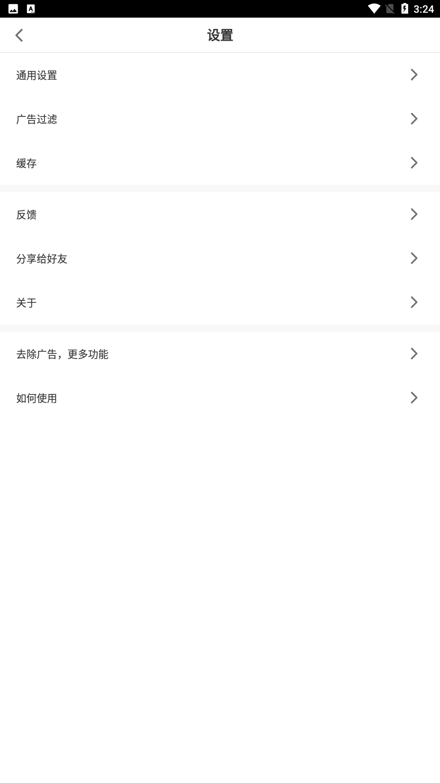 黑狮浏览器最新安卓免费下载v1.0.42973软件