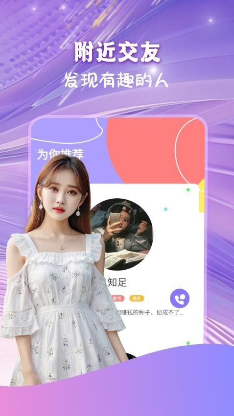 双悦交友软件下载 v1.0