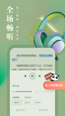 熊猫看书chm插件版手机apk免费下载v9.4.1.04973软件