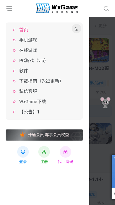 无邪游戏盒子免费版手机apk最新下载v3.31.01973软件