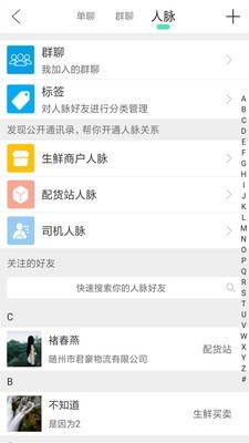 生鲜帮最新安卓免费下载v4.0.0973软件