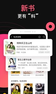 蜜桃小说最新短篇合集免费阅读手机下载地址v4.8.3973软件