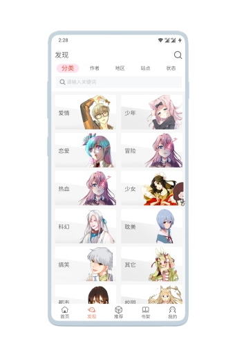 vomic去广告版手机apk免费下载v1.0973软件