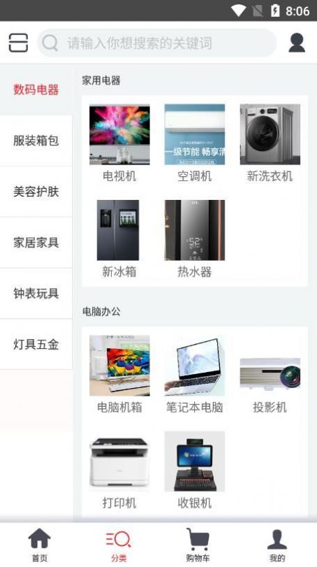小象快购最新安卓免费下载v1.0.1973软件