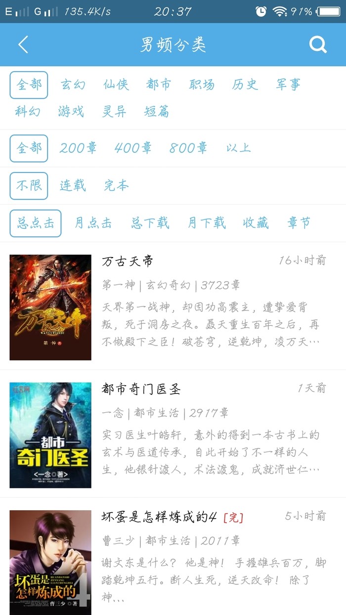 下书网无广告版手机apk最新下载v3.8.3.2042973软件