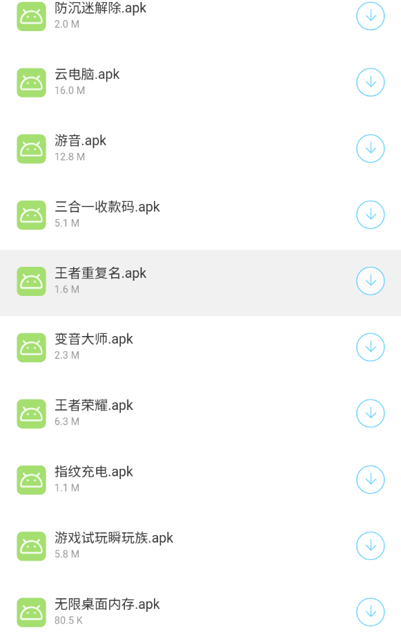 海梦科技软件库最新安卓免费下载v1.0973软件