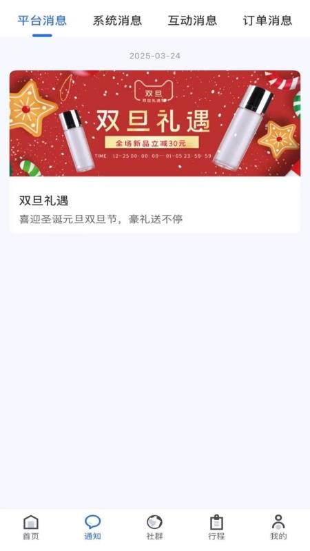 程趣旅行手机最新版下载