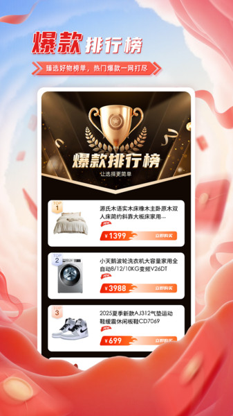 臻小选最新版下载 v1.0.0