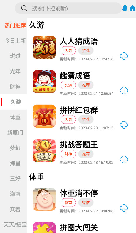 TZ游戏库最新安卓免费下载v1.0973软件