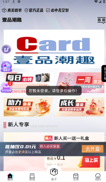 壹品潮趣最新版下载 v3.9.0