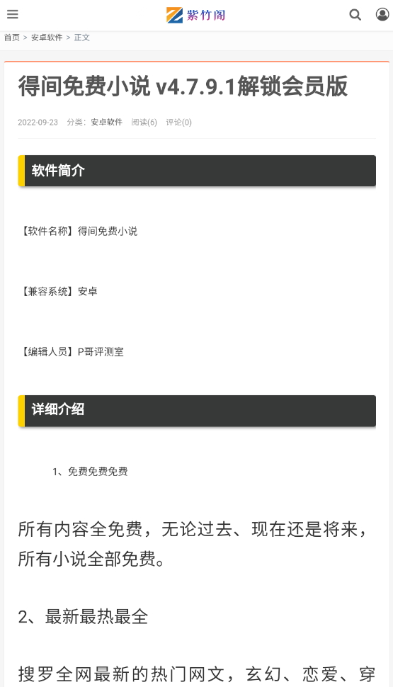 紫竹阁最新安卓免费下载v1.0.5973软件