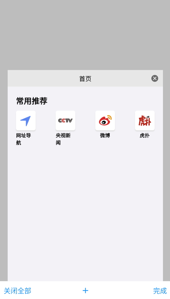 鲁班浏览器最新安卓免费下载v1.1.0973软件