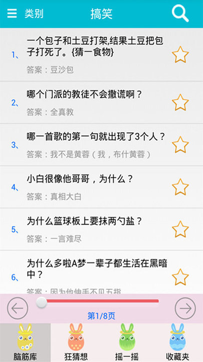 样样烧脑大师手机版下载
