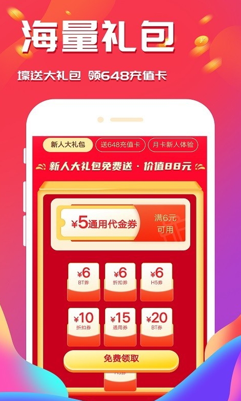 西瓜游戏最新安卓免费下载v3.6.8973软件