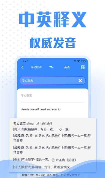 翻译软件最新安卓免费下载v3.0.0973软件