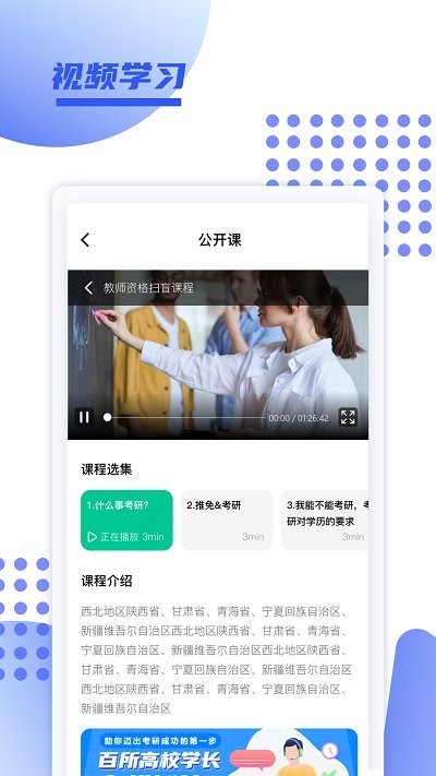 育财师通手机版下载
