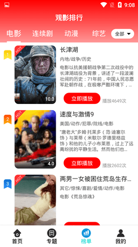 9277影视在线观看免费观看网址入口app下载v1.1.1973软件