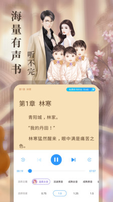 疯读小说听书版手机apk最新免费下载v1.2.3.5973软件