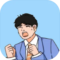 帮我搞业绩安卓版下载帮我搞业绩安卓版下载