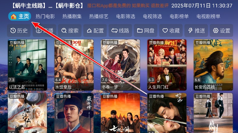 蜗牛影仓手机版下载 v6.1.4.1