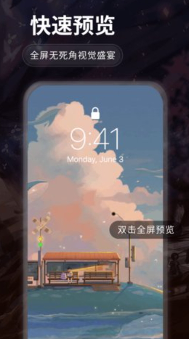 哇叽壁纸最新安卓免费下载v1.0.0973软件