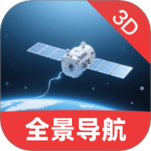 免费3D全景导航手机最新版下载