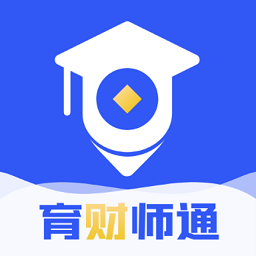 育财师通手机版下载