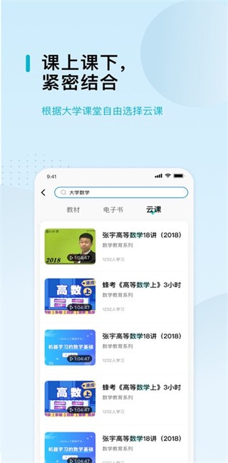 北邮智信安卓版下载