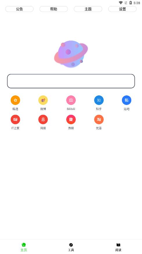 黑软PRO最新安卓免费下载v1.1.9.7973软件