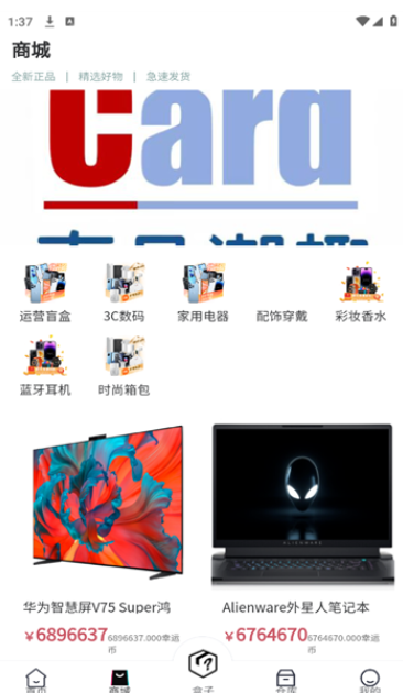 壹品潮趣最新版下载 v3.9.0