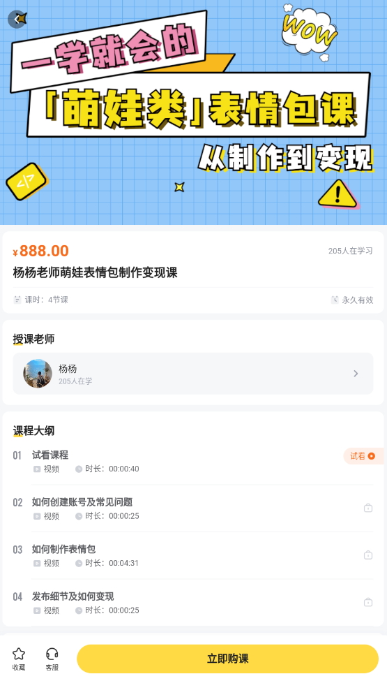 闪萌表情免广告版最新安卓apk下载v1.5.4973软件