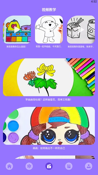 爱绘画神器软件免费版下载
