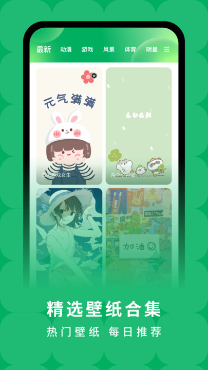 奇妙百变主题最新安卓免费下载v1.6.5973软件