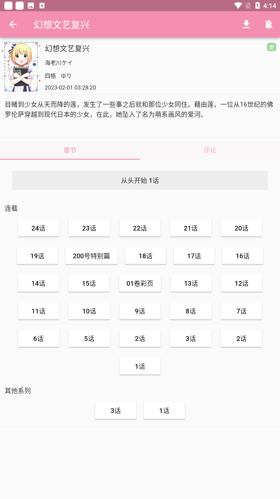 daisy最新安卓免费下载v1.0.0973软件