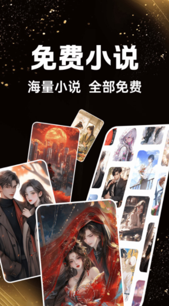书全免费听书手机版下载 v2.2.5