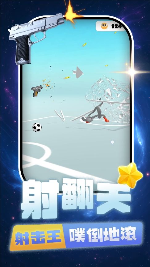 打你个老六安卓版下载 v2.0.1