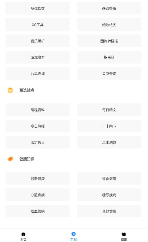 黑软PRO最新安卓免费下载v1.1.9.7973软件