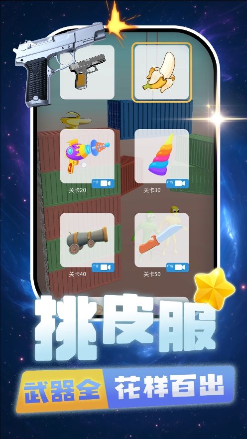 打你个老六安卓版下载 v2.0.1