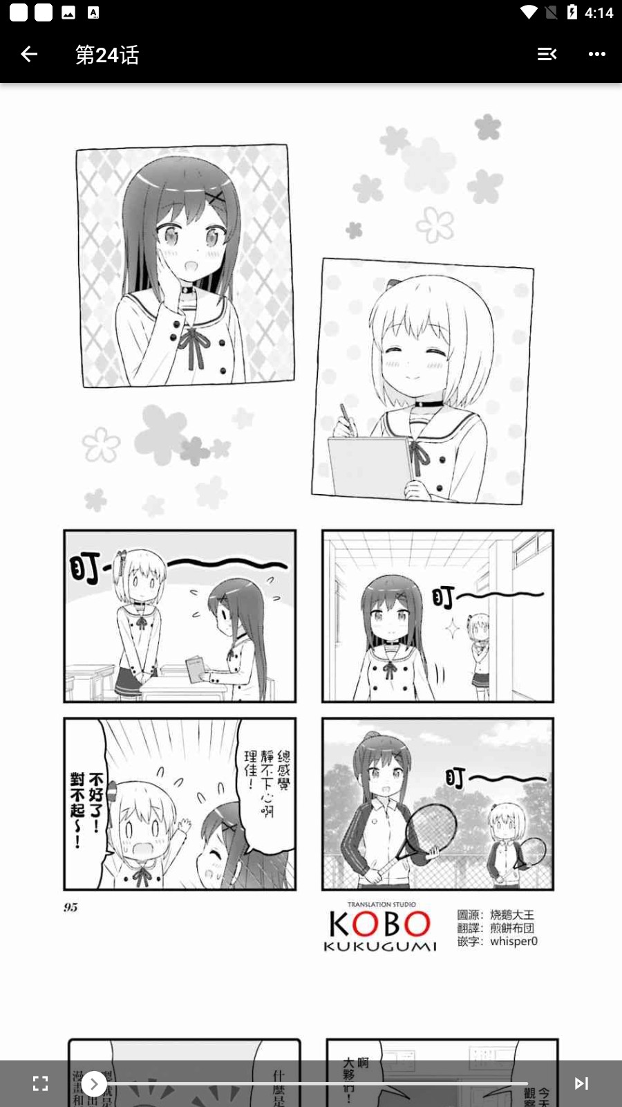 daisy最新安卓免费下载v1.0.0973软件