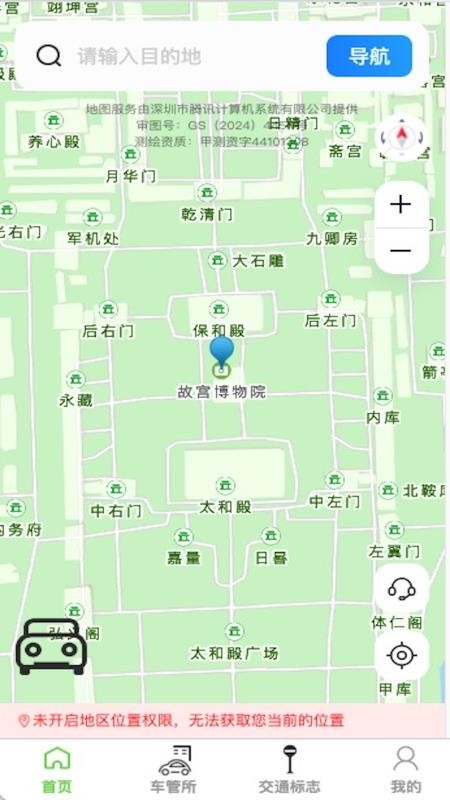 高精度卫星地图手机最新版下载
