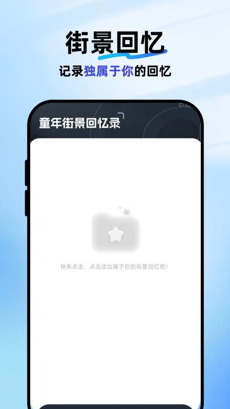 卫星互动街景地图最新版下载