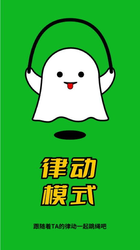 空气运动软件手机版下载