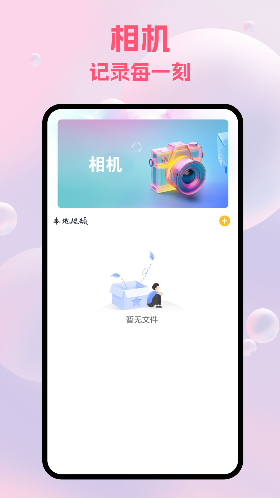 麻豆相机官方下载图片1