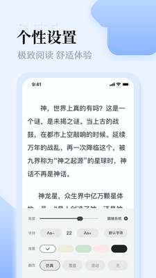 番茄阅读最新安卓免费下载v2.0.1973软件