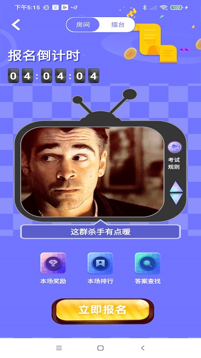 知书答礼安卓版下载