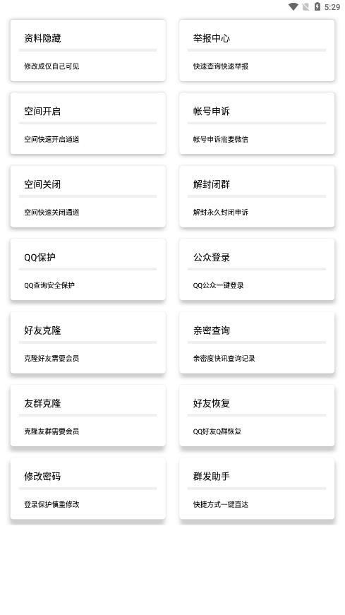 黑软PRO最新安卓免费下载v1.1.9.7973软件