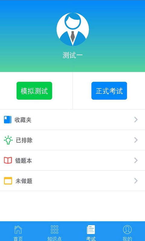 豫食考核软件最新版下载