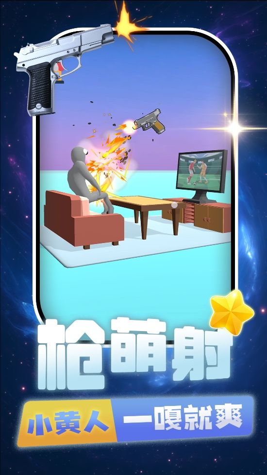打你个老六安卓版下载 v2.0.1