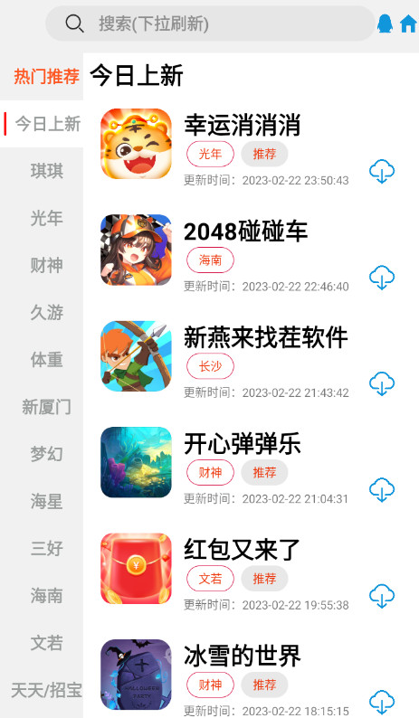 TZ游戏库最新安卓免费下载v1.0973软件